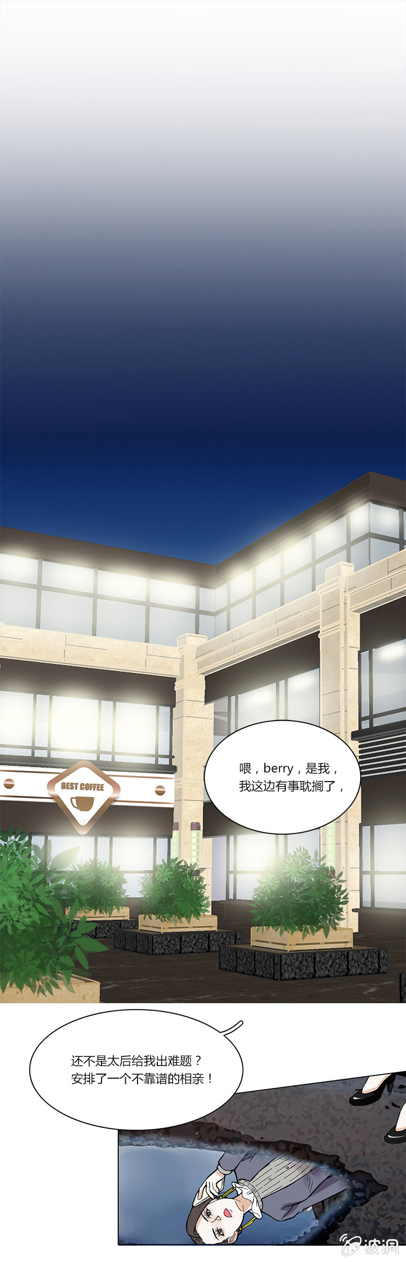 第一章-第1话