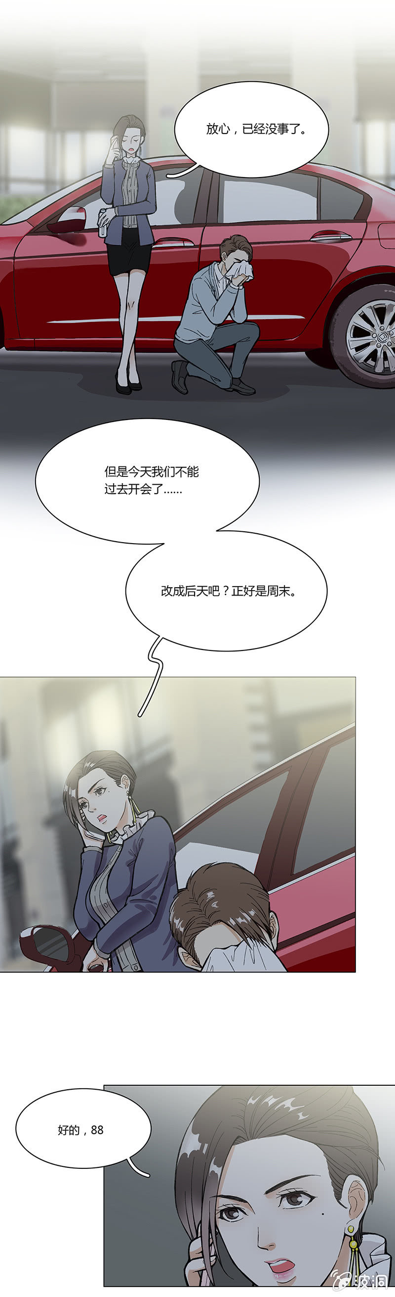 第一章-第1话