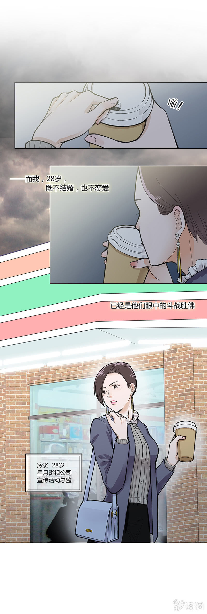 第一章-第1话