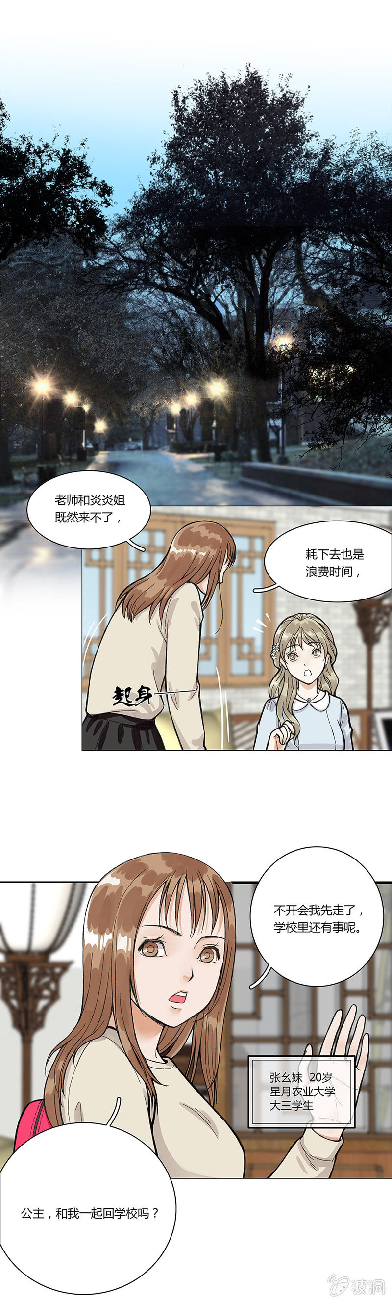 第一章-第1话