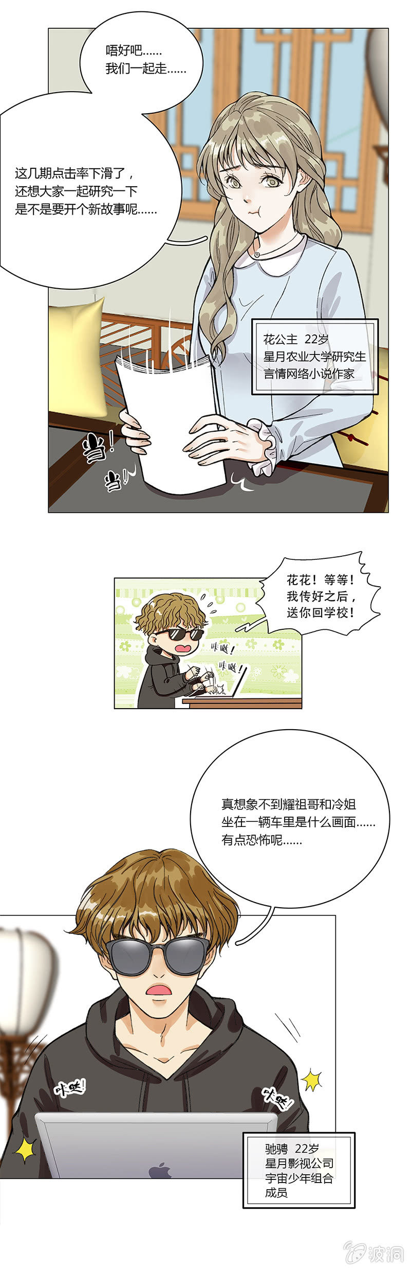 第一章-第1话