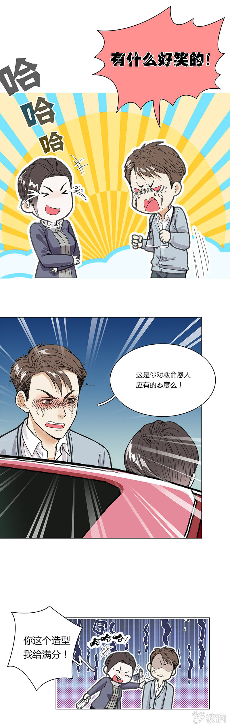 第一章-第1话