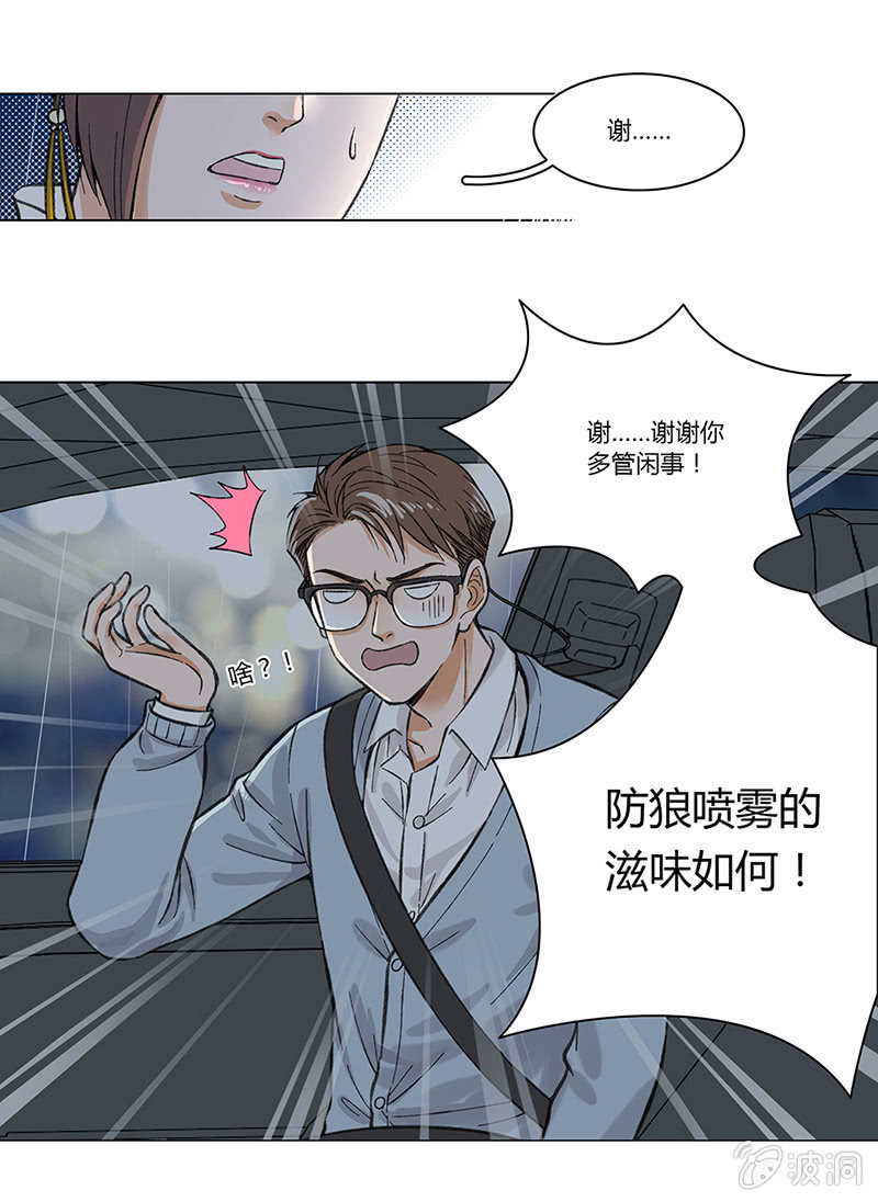 第一章-第1话