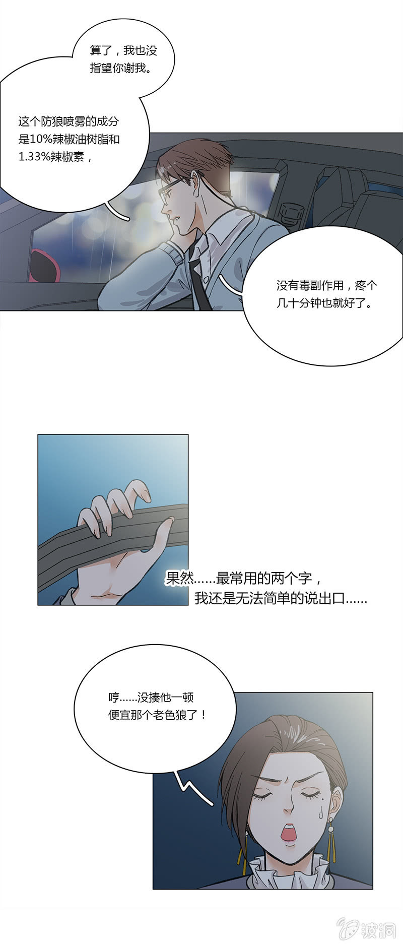 第一章-第1话