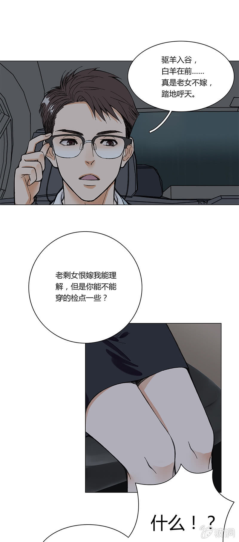 第一章-第1话