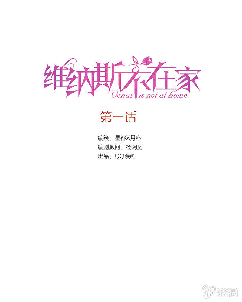 第一章-第1话