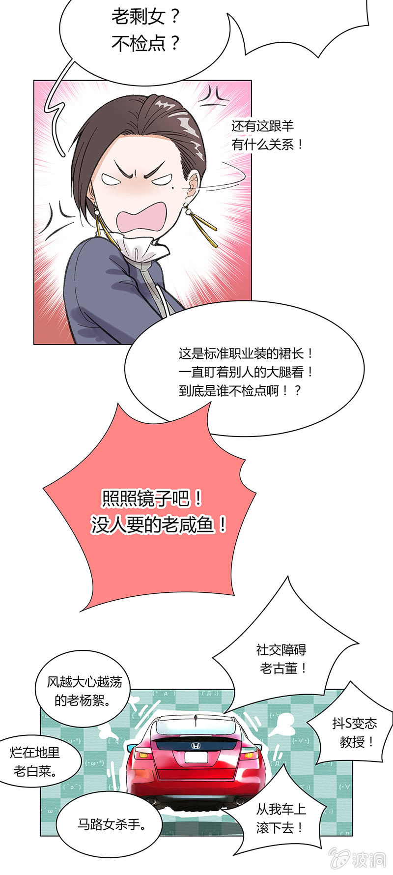 第一章-第1话