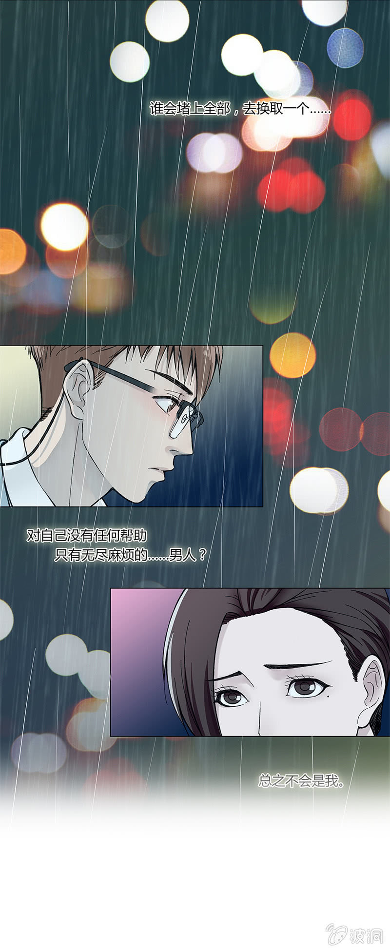第一章-第1话