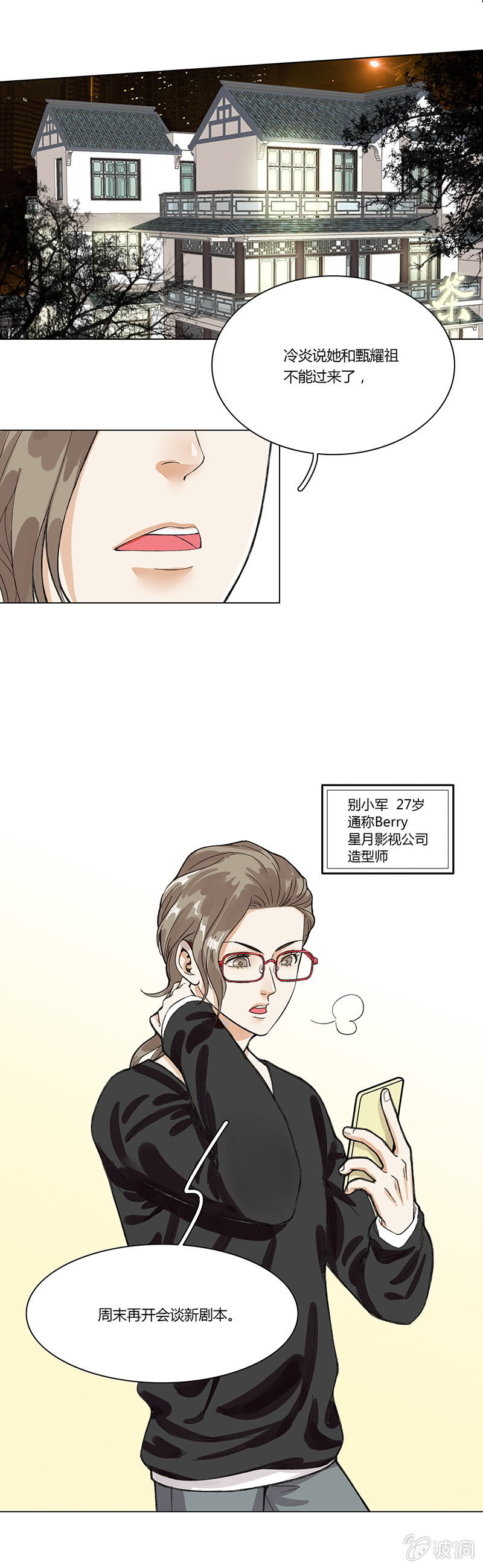 第一章-第1话