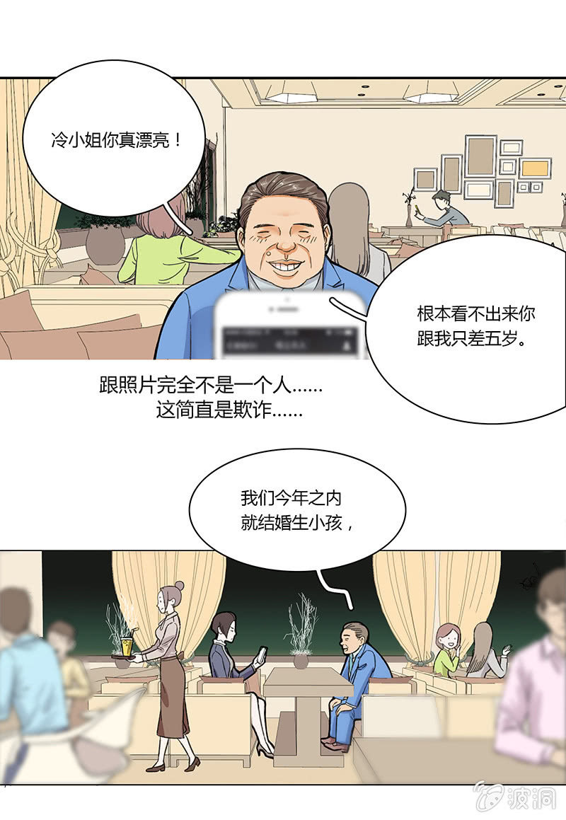 第一章-第1话