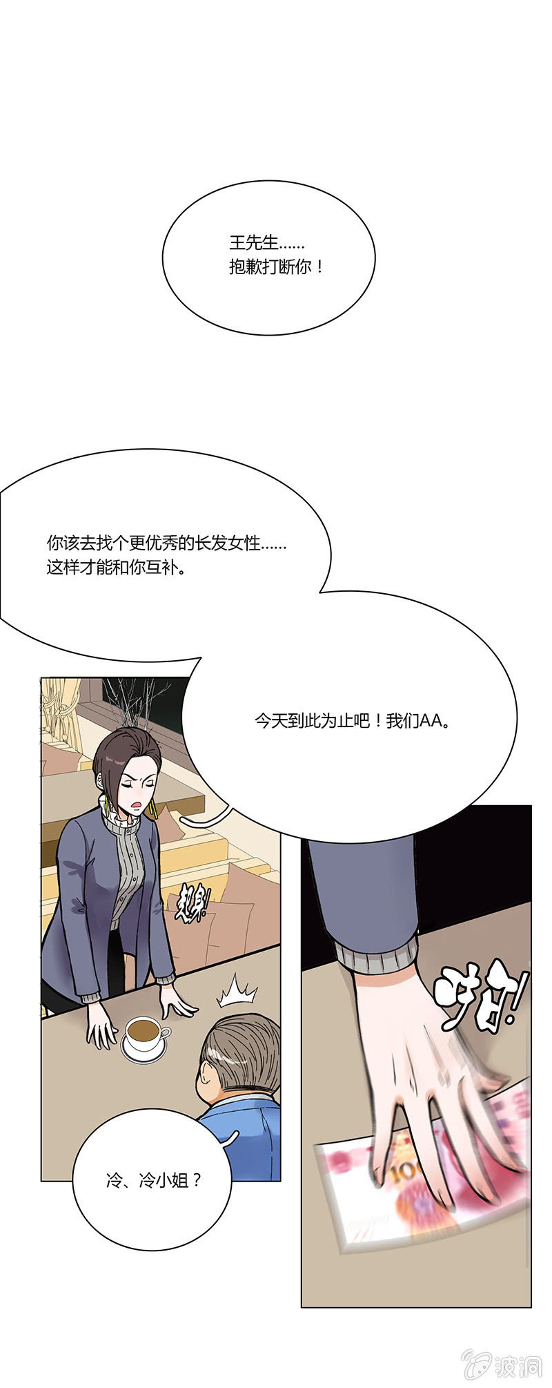 第一章-第1话