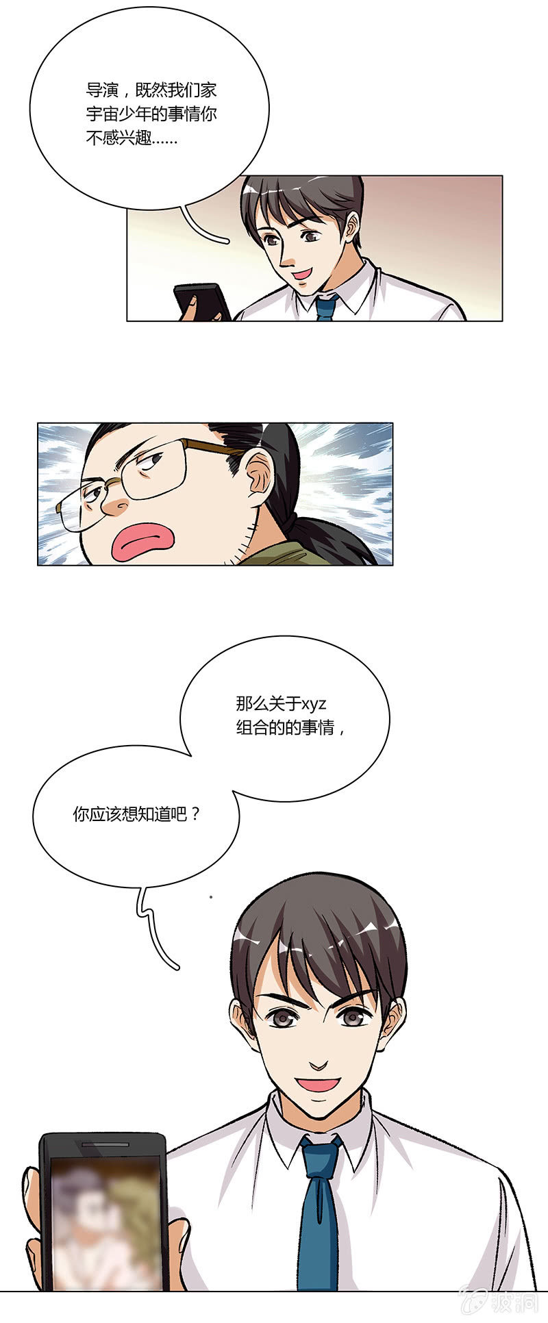 第十一话-第11话