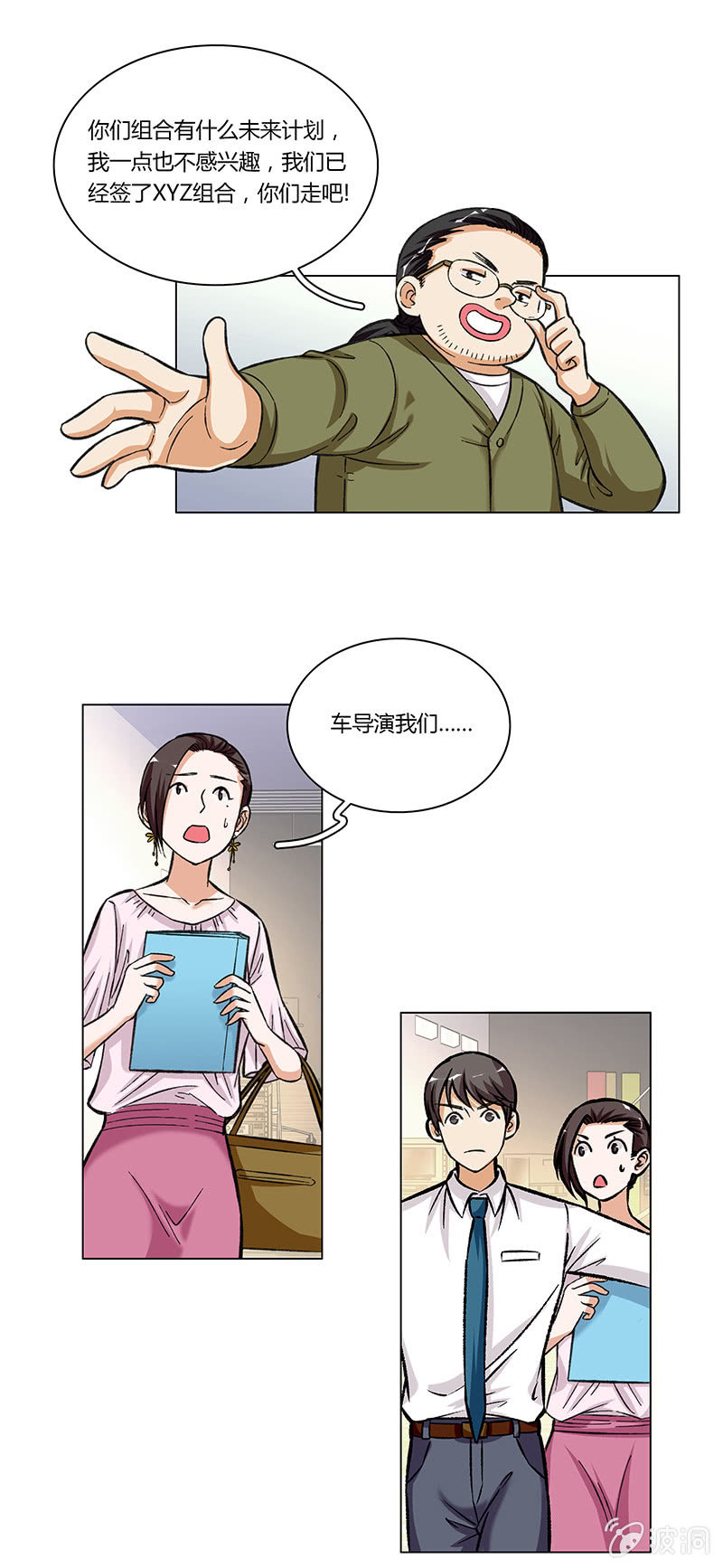 第十一话-第11话