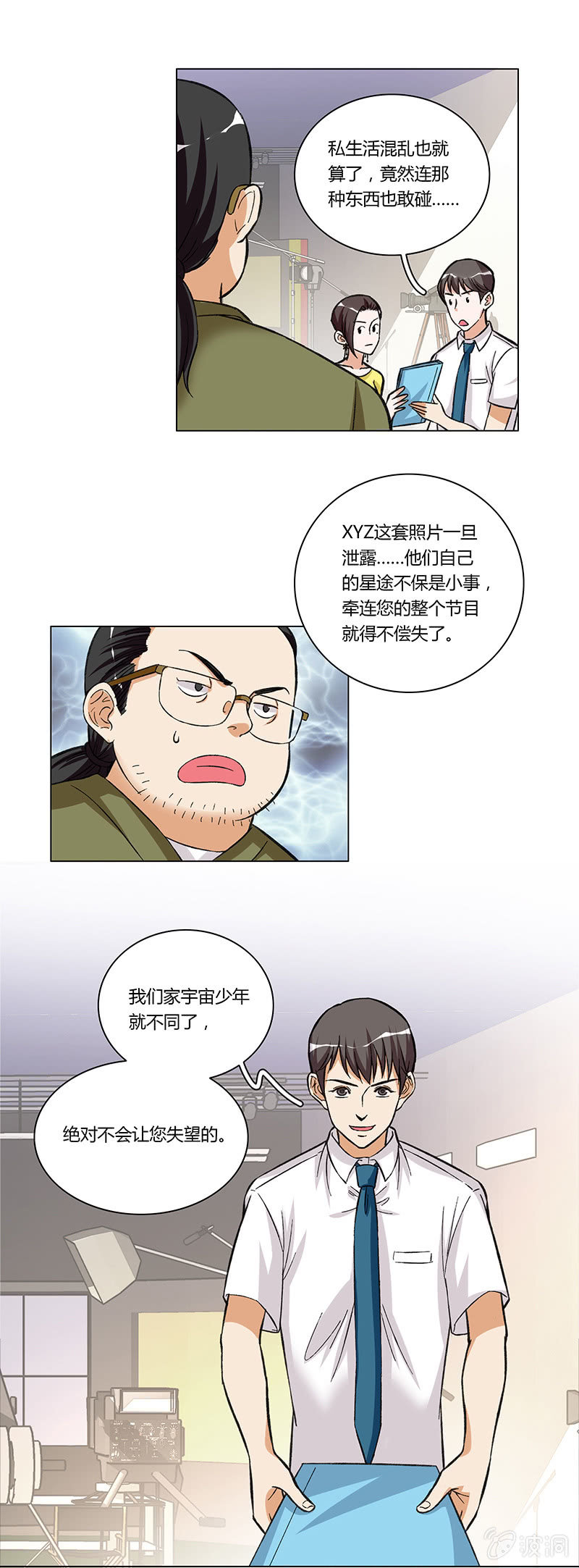 第十一话-第11话