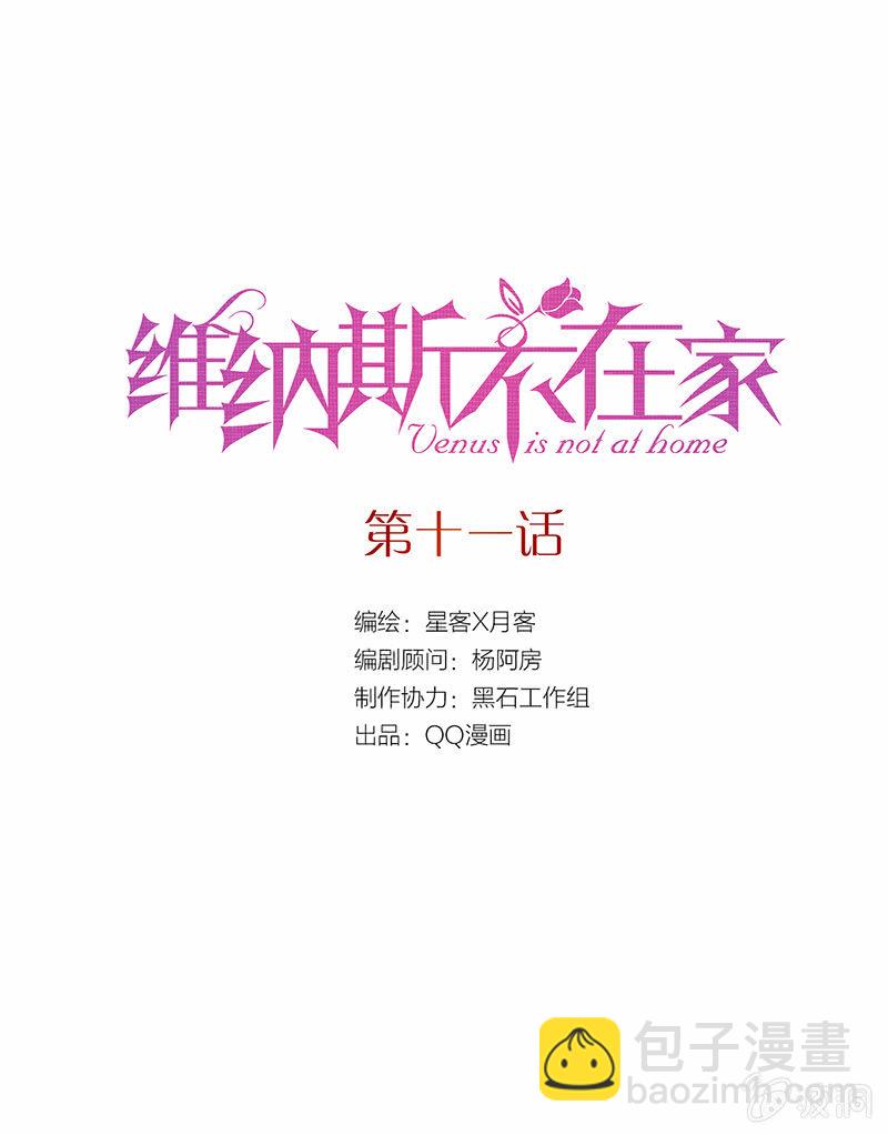 第十一话-第11话