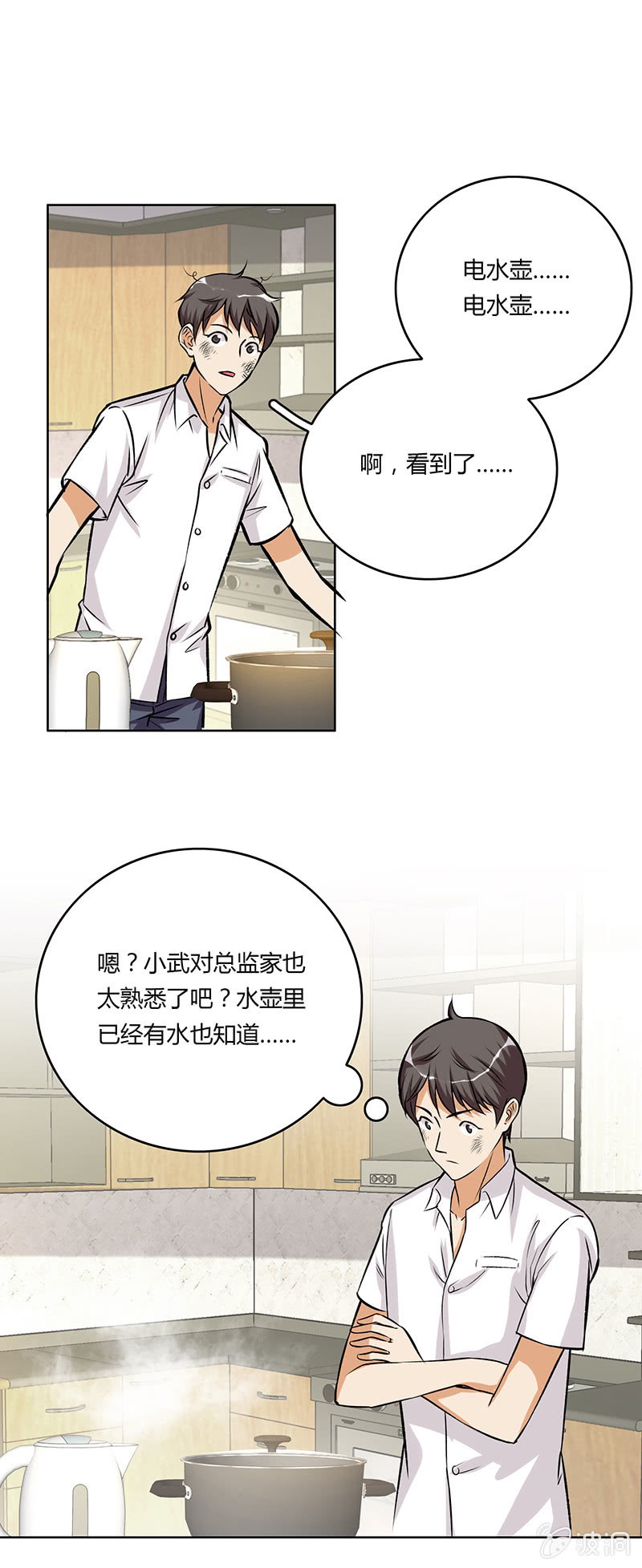第十三话(1/2)-第13话