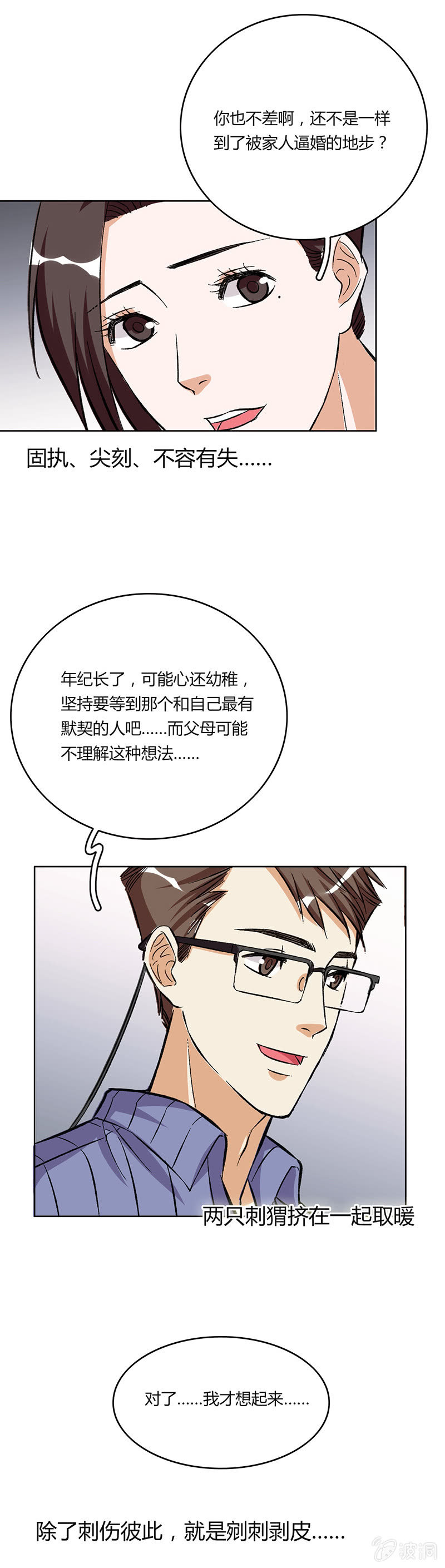 第十五话-第15话
