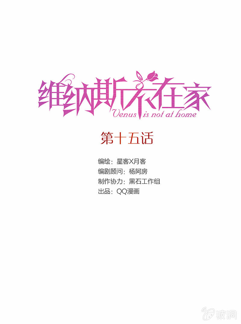 第十五话-第15话