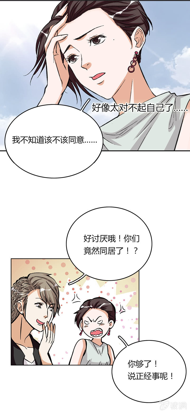 第十七话-第17话