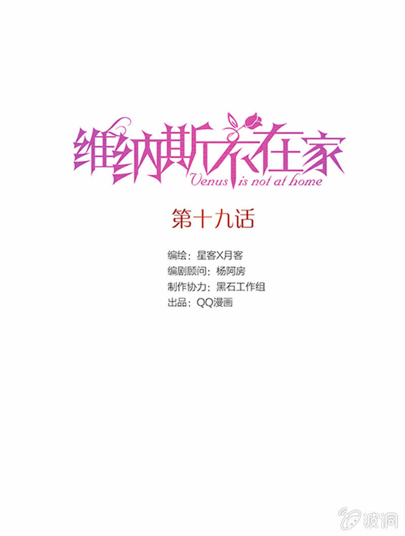 第十九话-第19话
