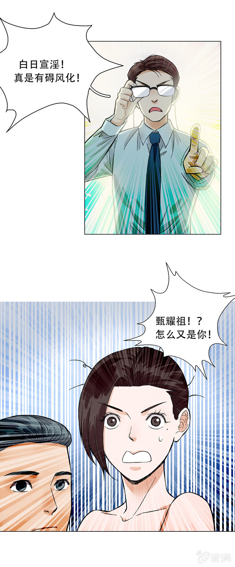 第三话-第3话