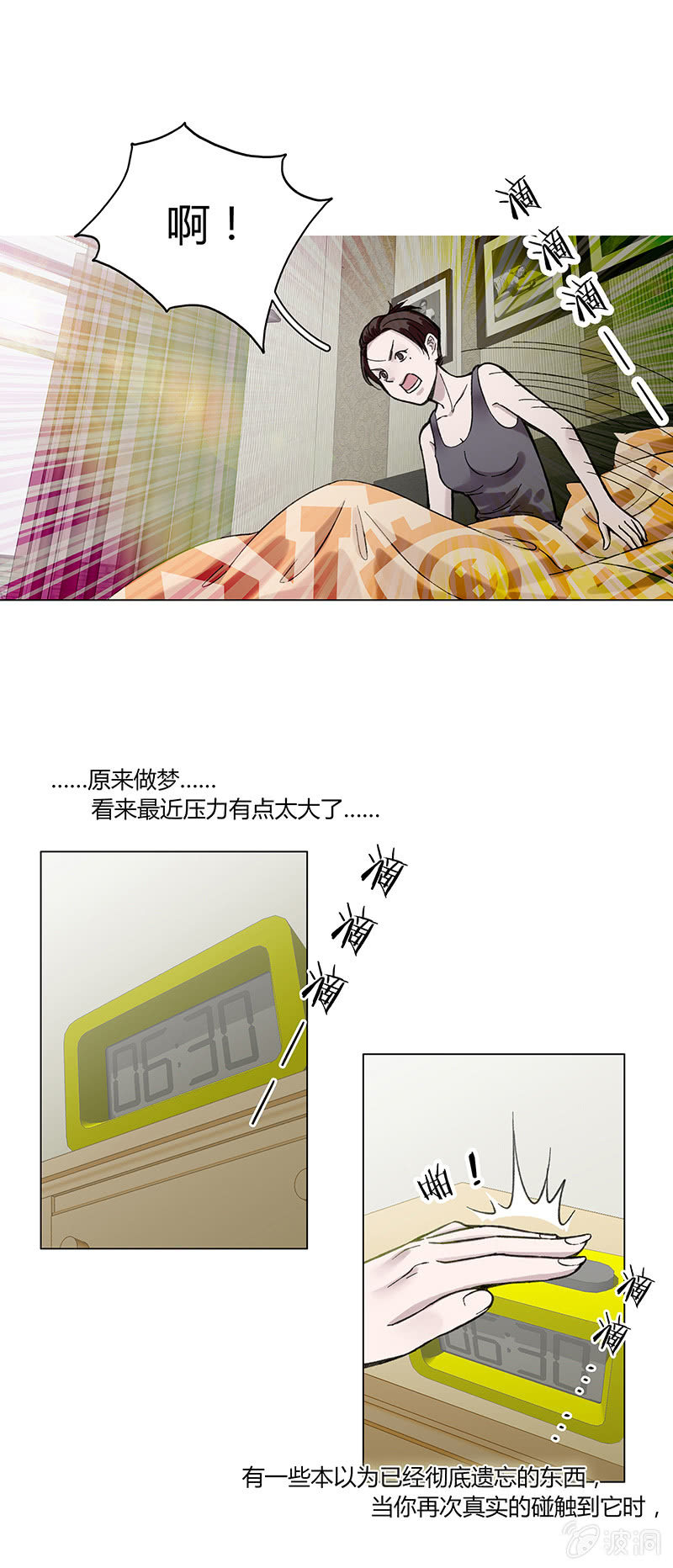 第三话-第3话