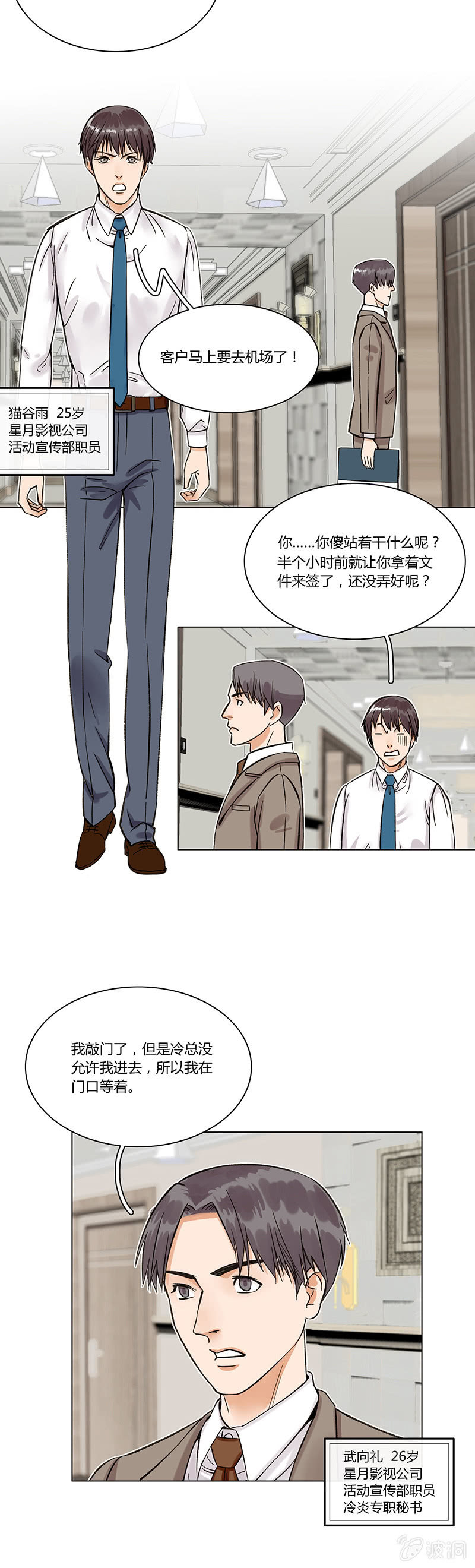 第三话-第3话