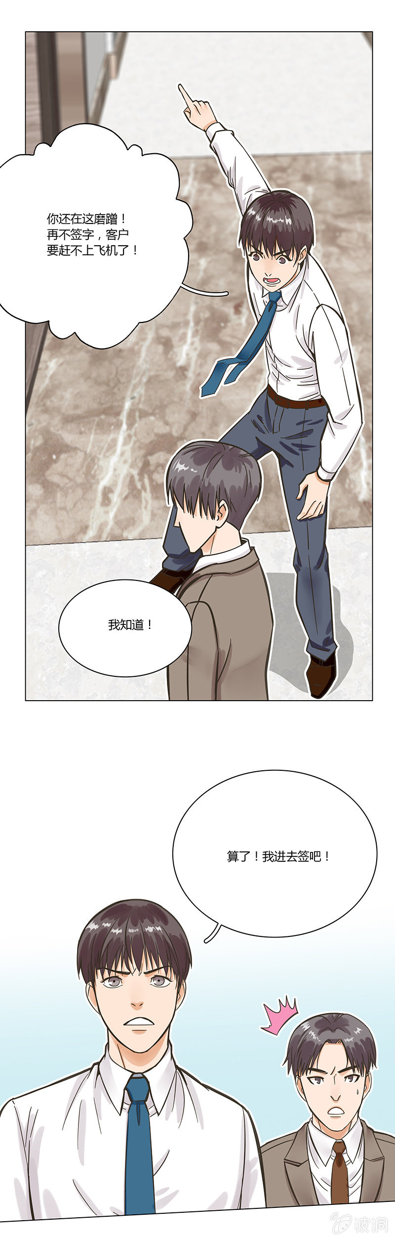 第三话-第3话