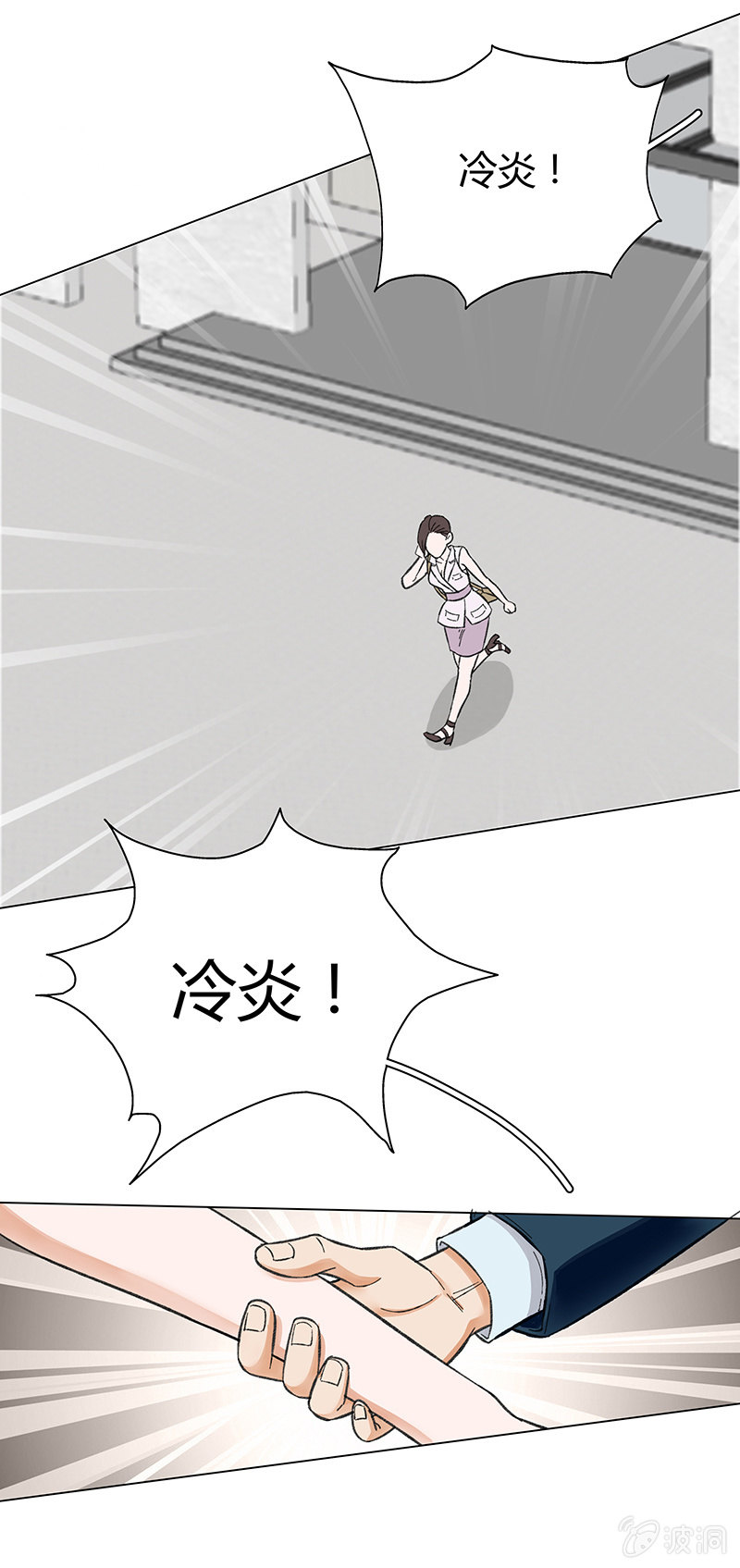 第三话-第3话