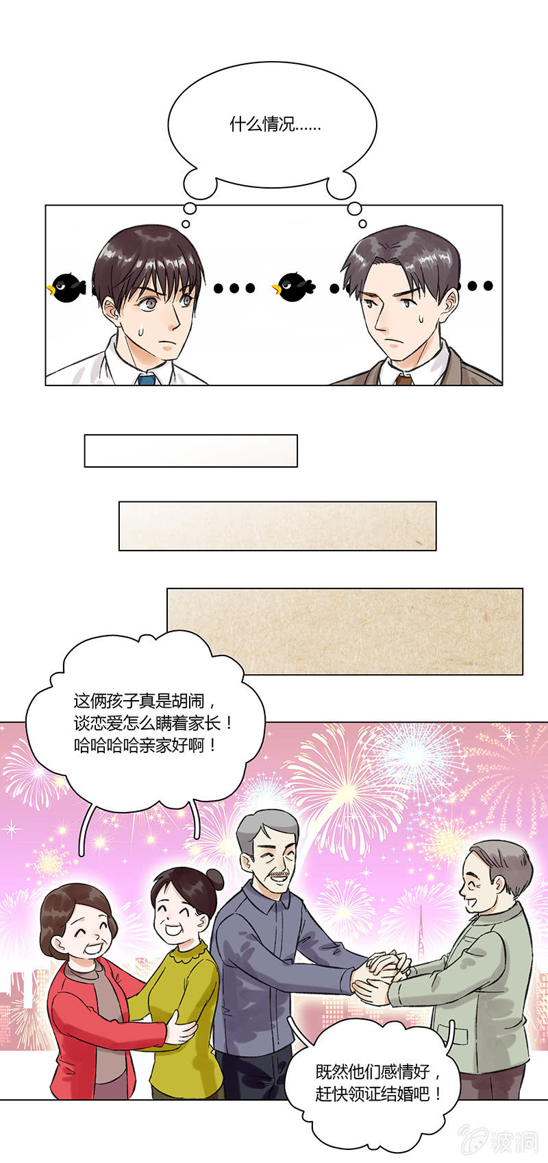 第三话-第3话