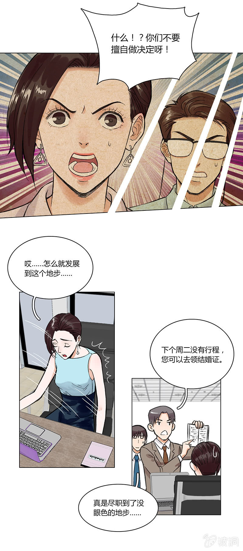 第三话-第3话