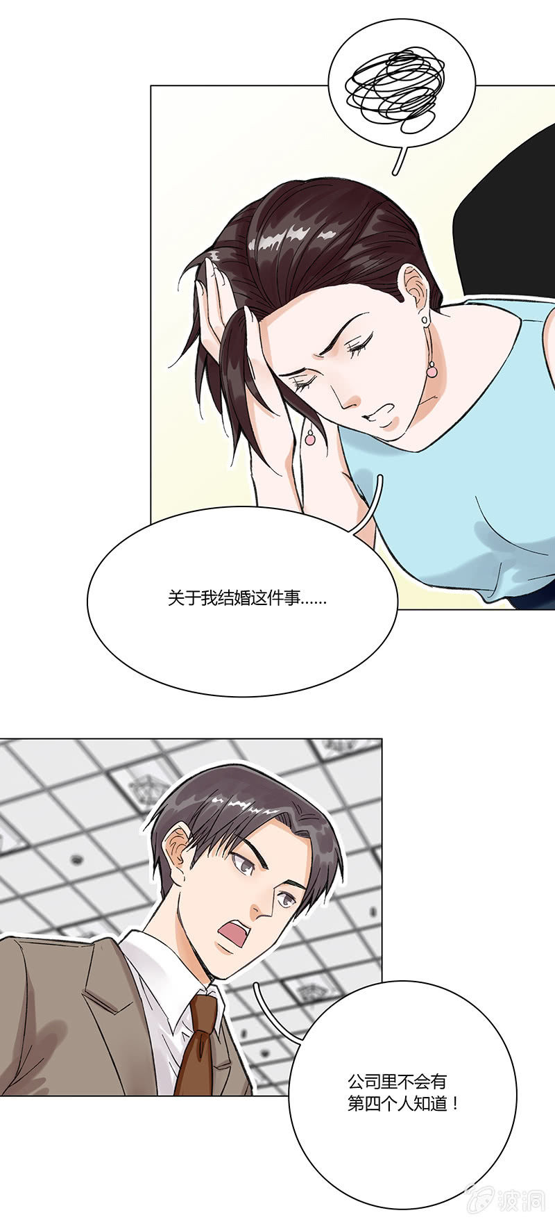 第三话-第3话