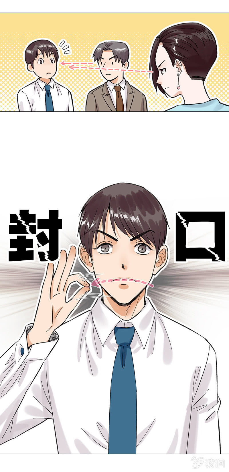 第三话-第3话