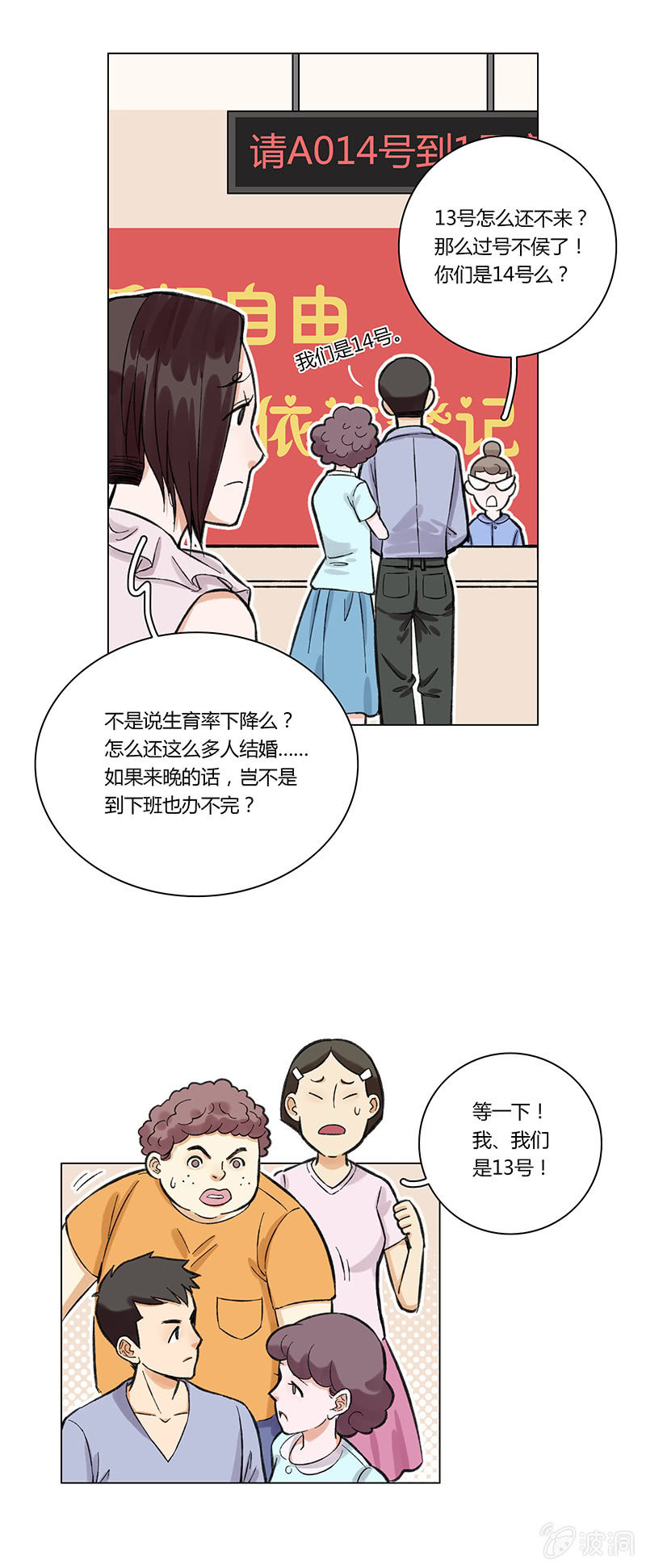 第三话-第3话