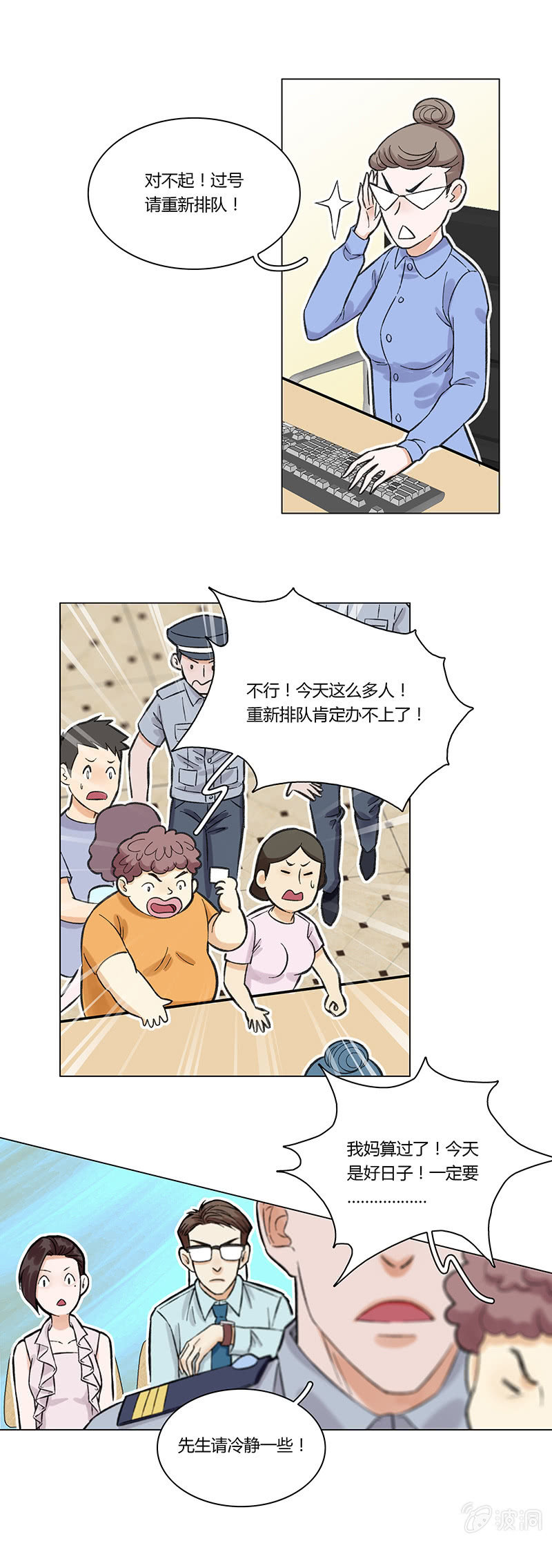 第三话-第3话