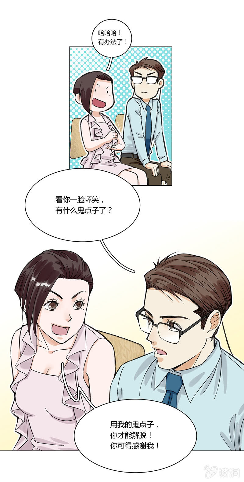 第三话-第3话