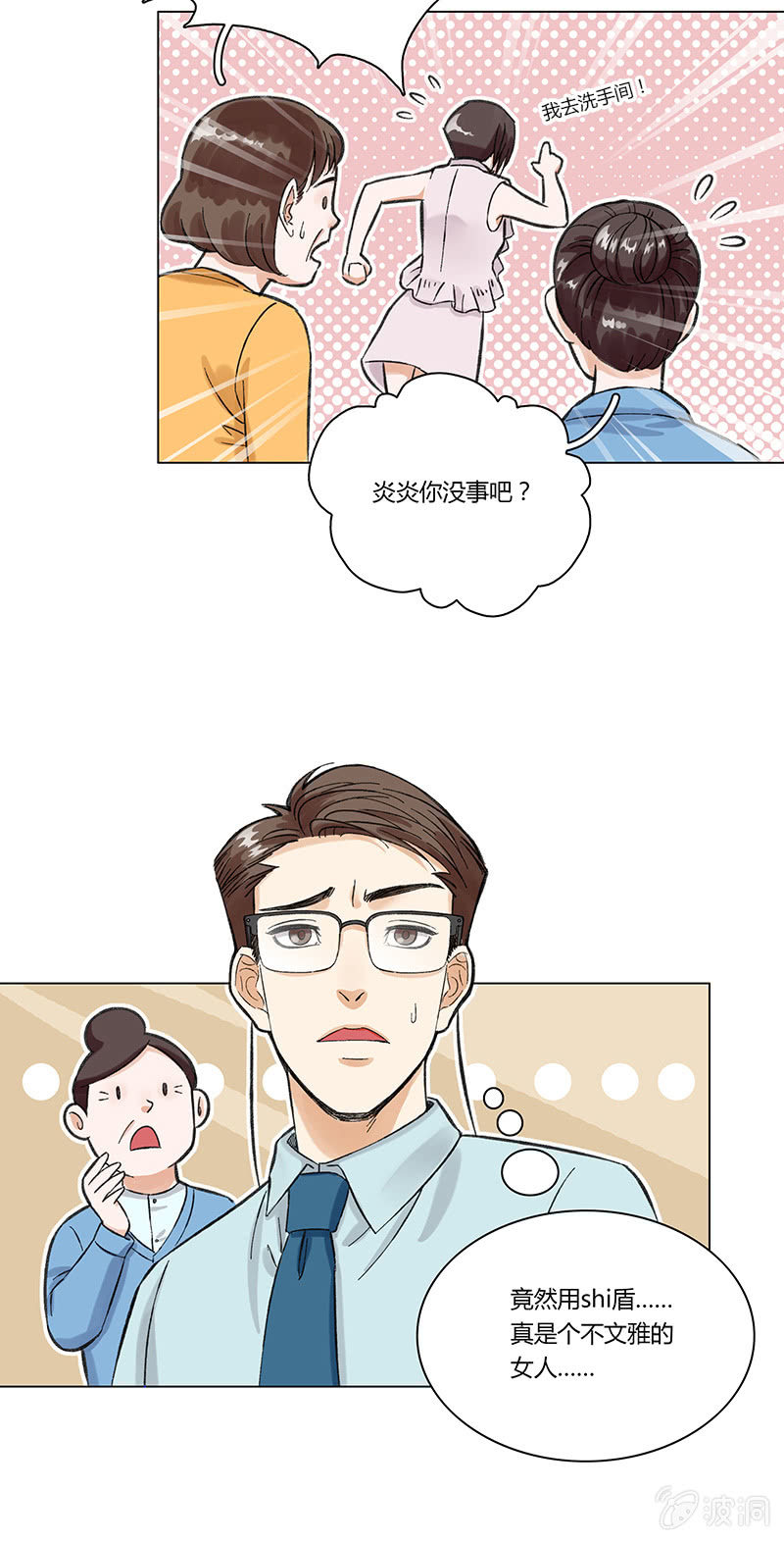 第三话-第3话