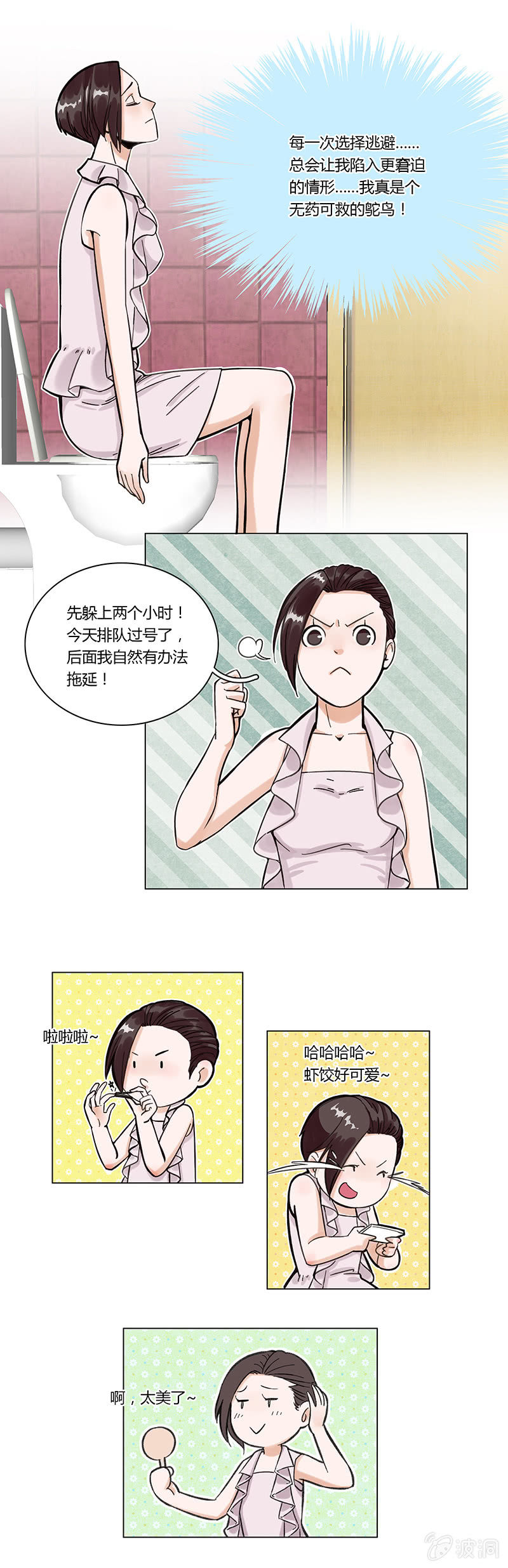 第三话-第3话