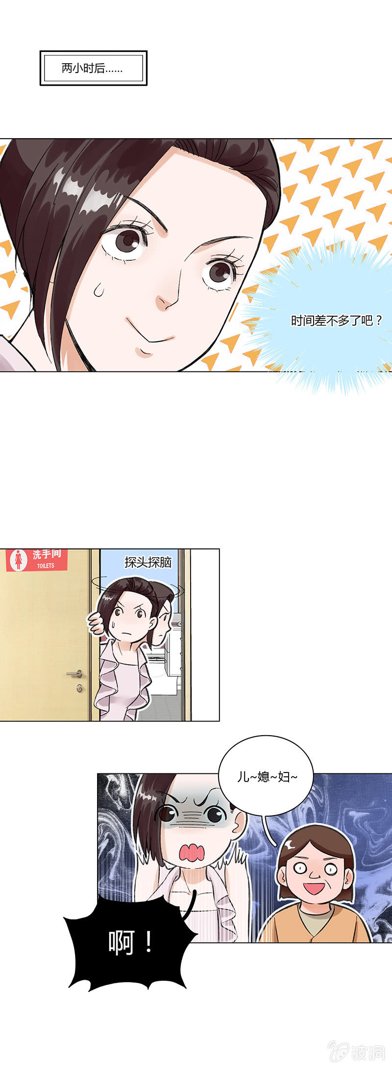 第三话-第3话