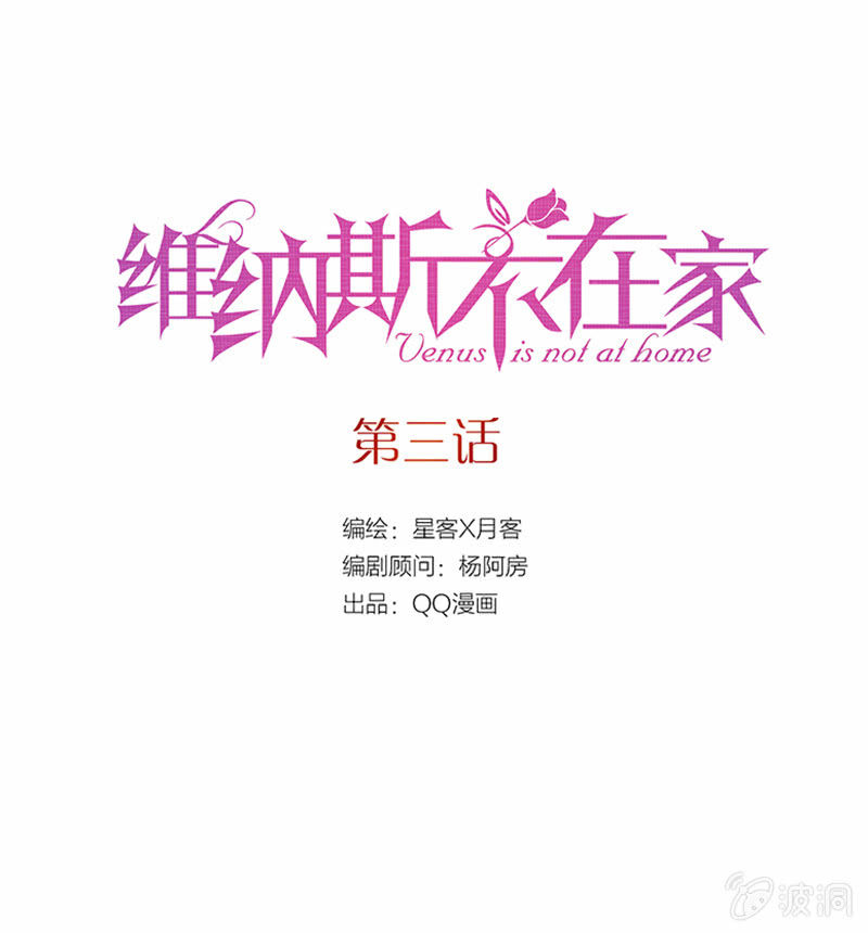第三话-第3话