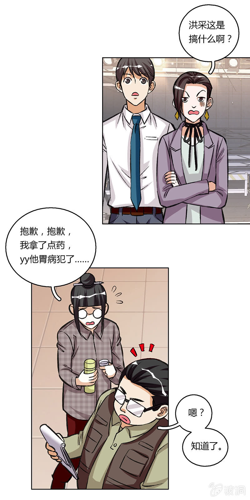 第二十一话-第21话