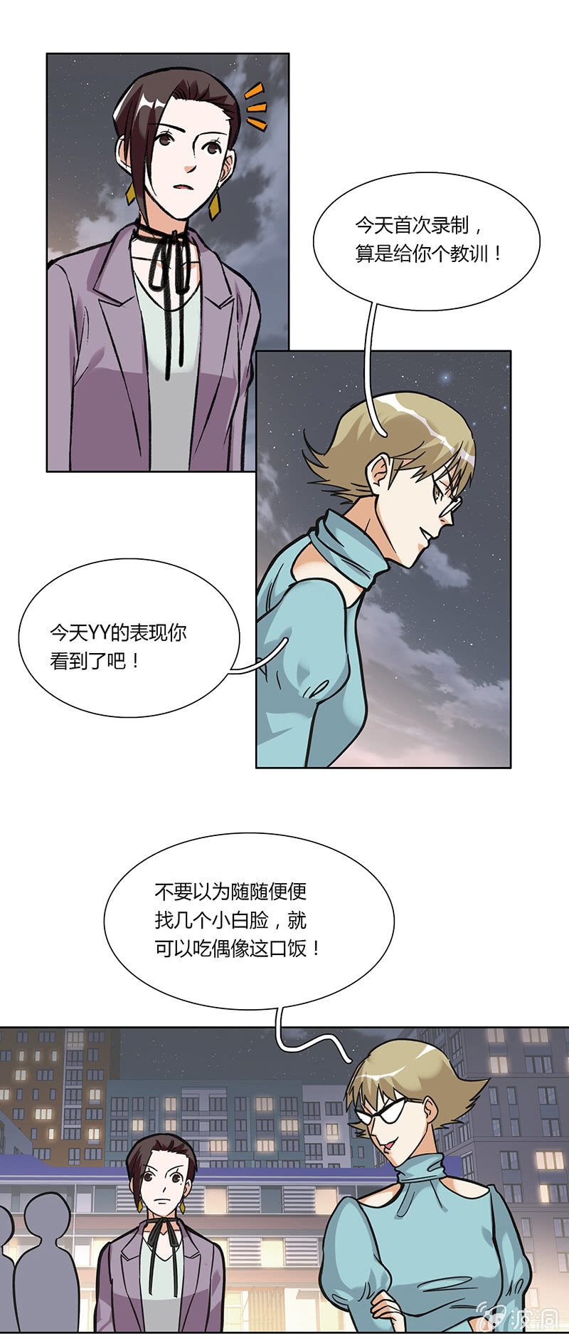 第二十一话-第21话