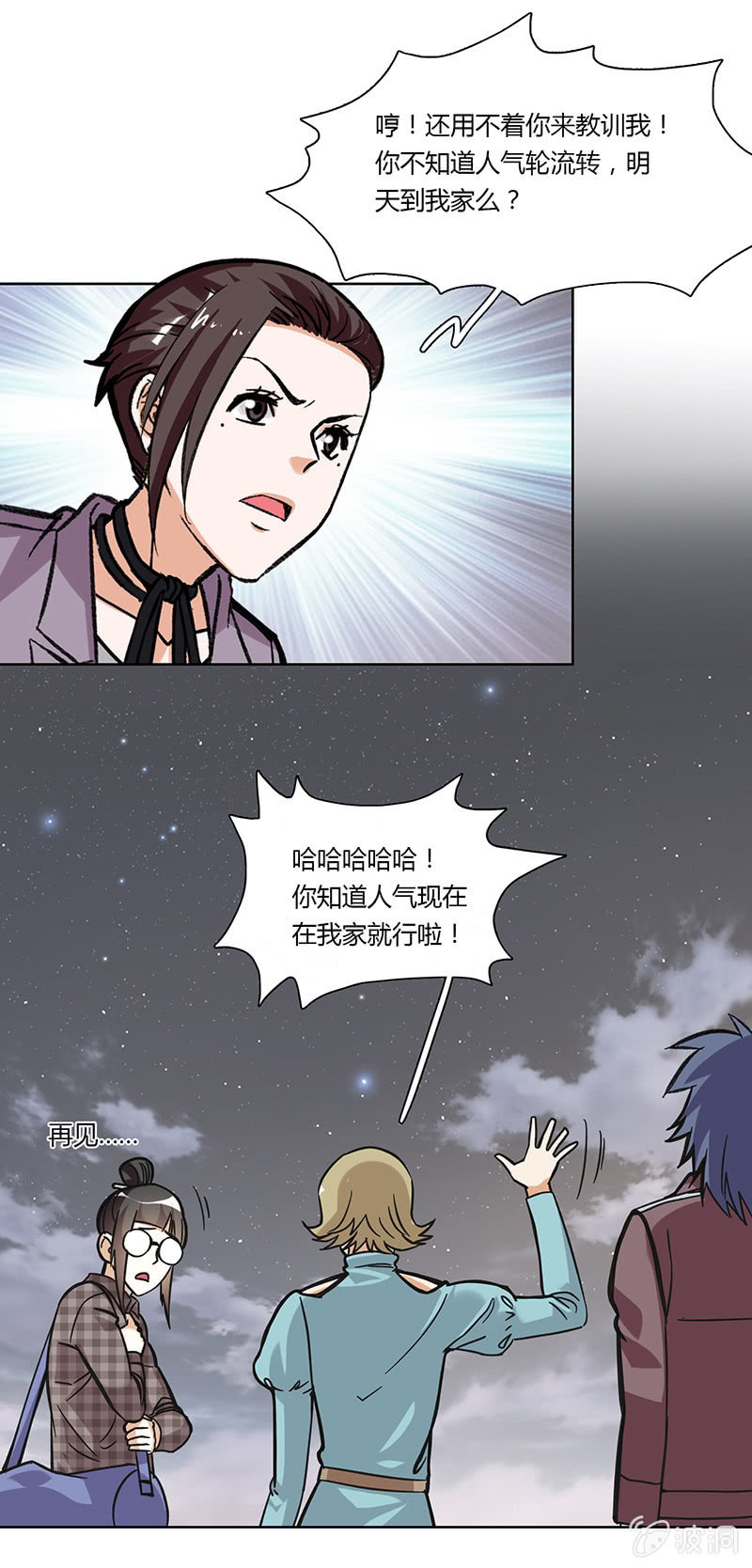 第二十一话-第21话