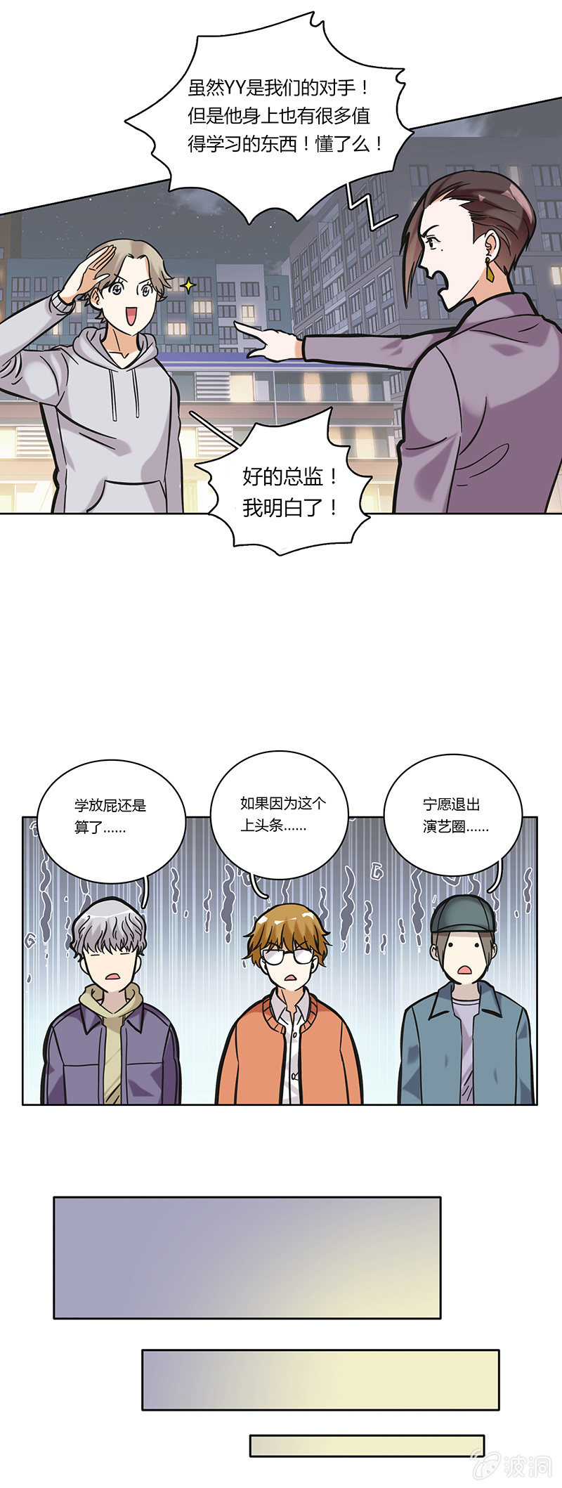第二十一话-第21话