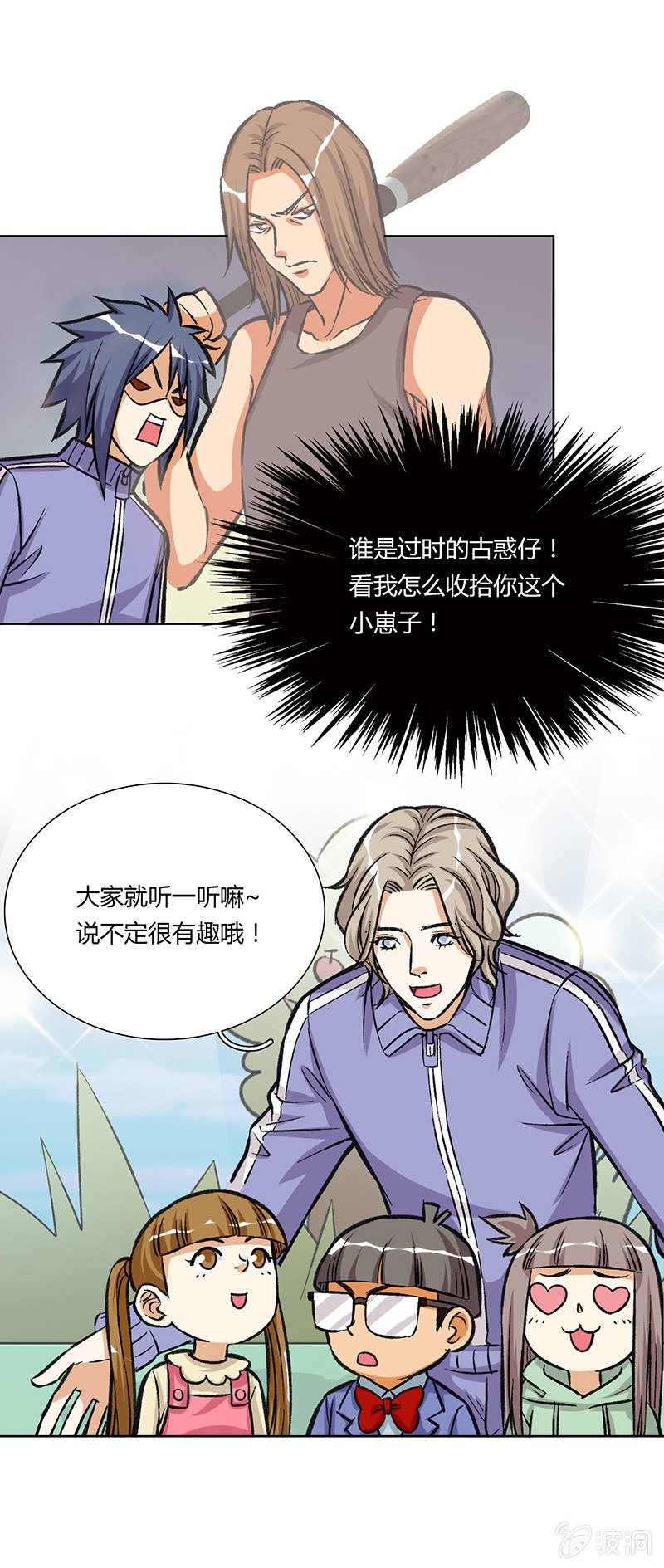 第二十一话-第21话