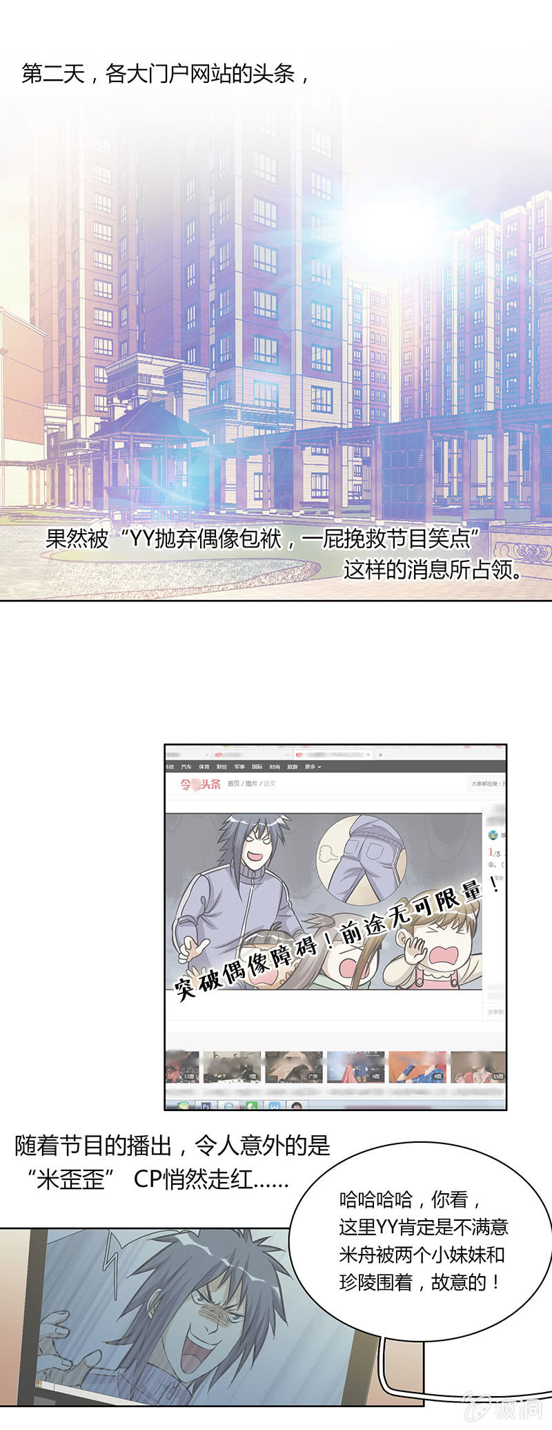 第二十一话-第21话