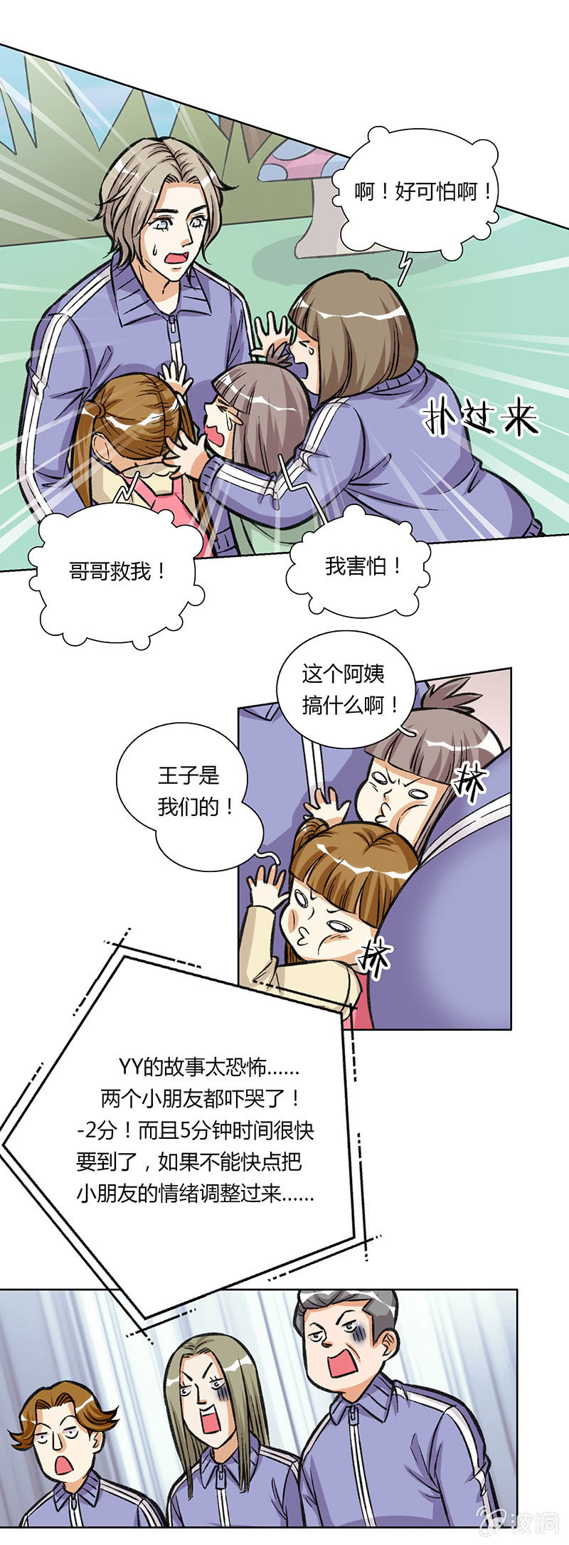 第二十一话-第21话