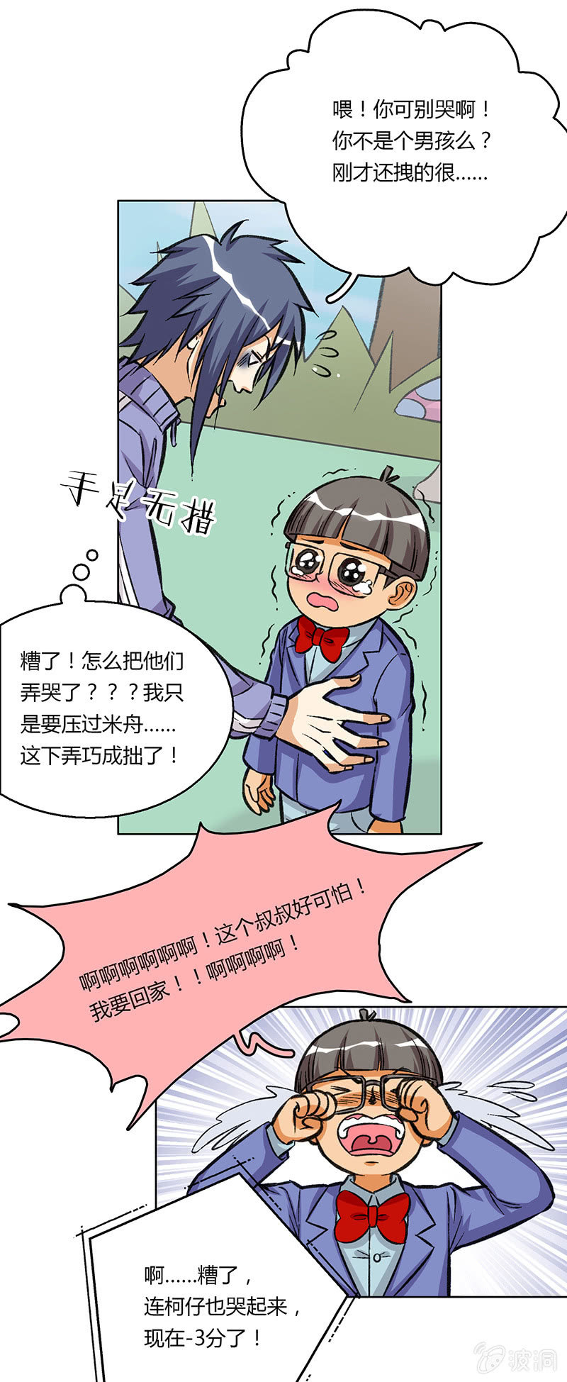 第二十一话-第21话