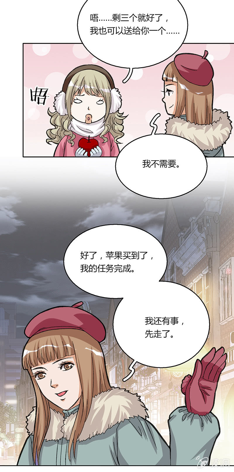 2017圣诞特别篇&bull;圣诞节的苹果-第23话