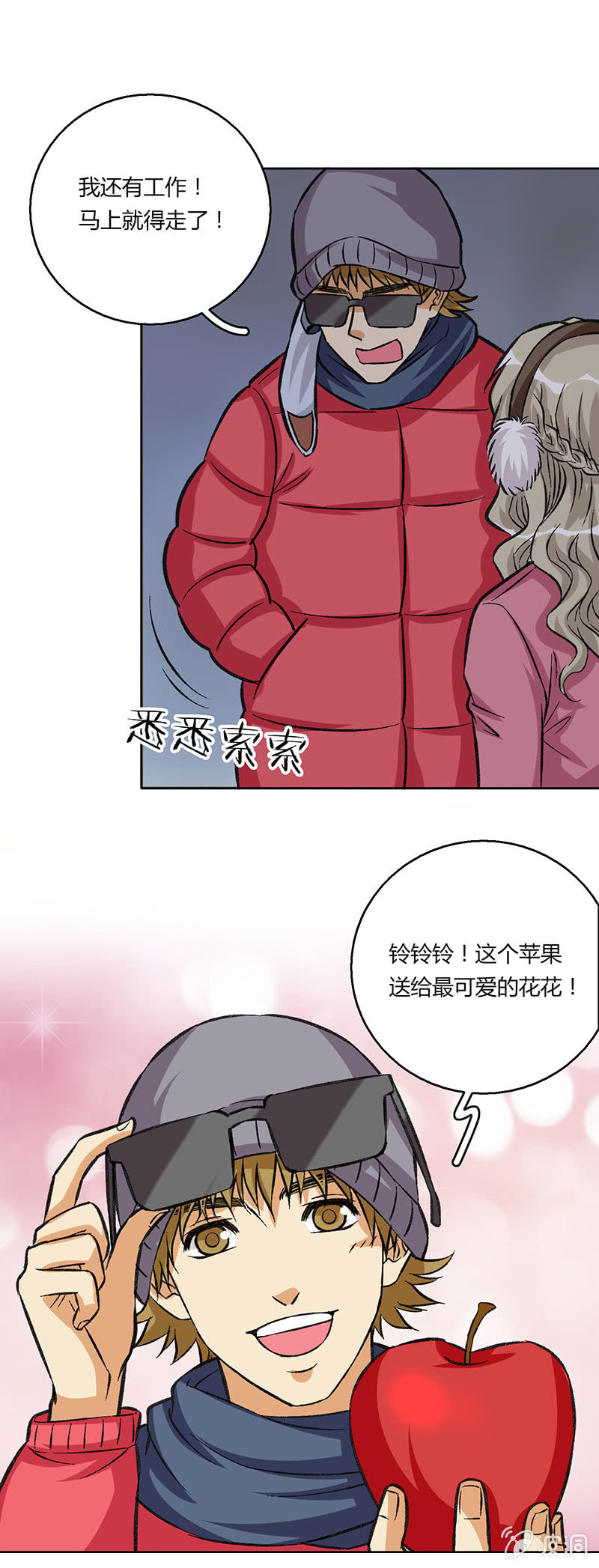 2017圣诞特别篇&bull;圣诞节的苹果-第23话